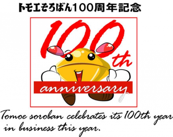 トモエ算盤創業100周年にて伊東屋銀座店でイベント開催